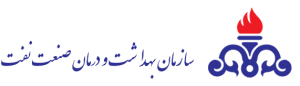 بهداشت نفت